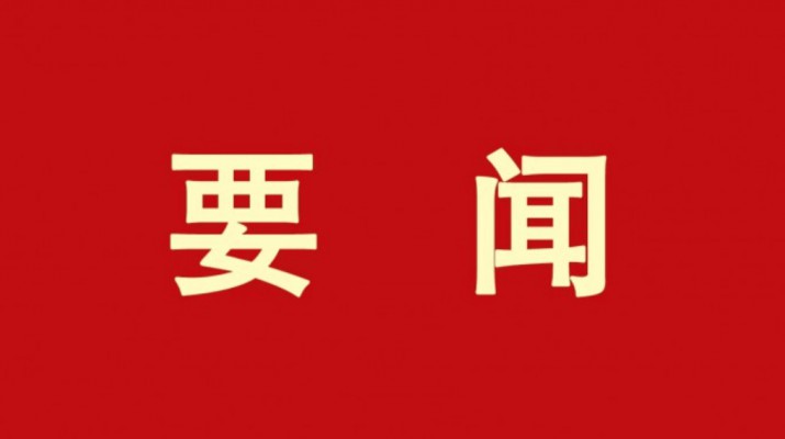 甘肅文旅集團召開2024年一季度組織人事工作研討會